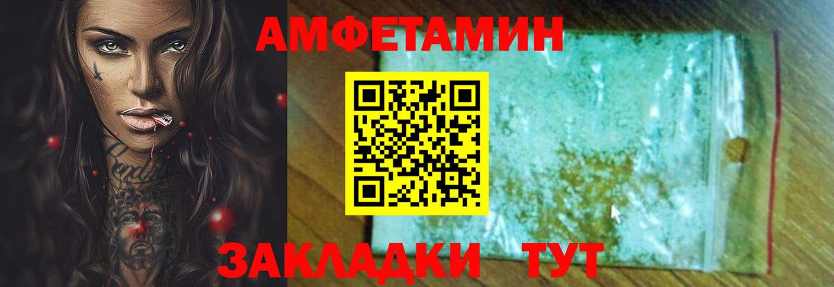 АМФЕТАМИН  Амфетамин  Вход с VPN  Светлоград  АМФЕТАМИН 97% 