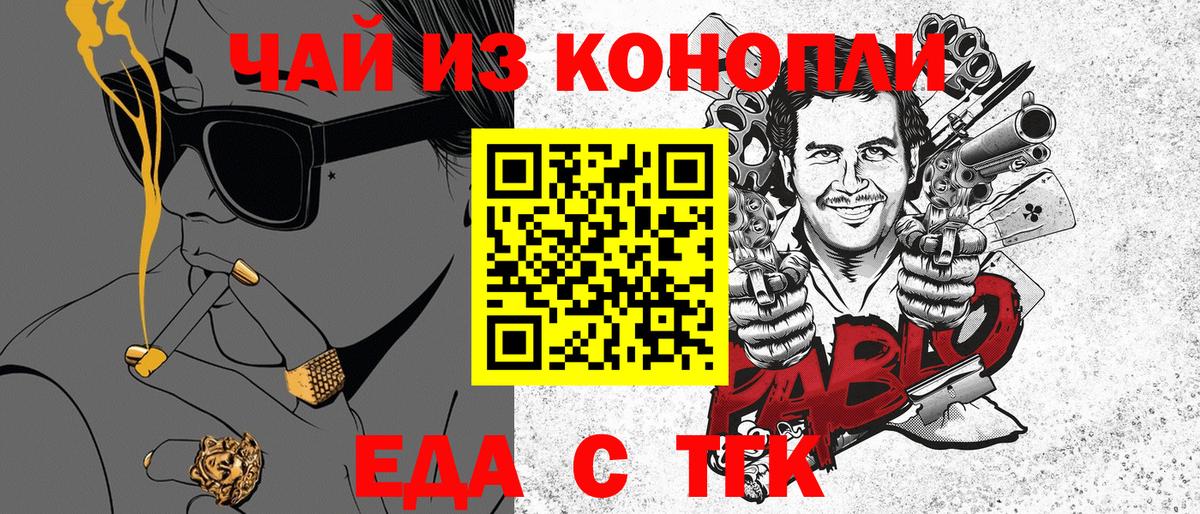 Cannafood марихуана Светлоград