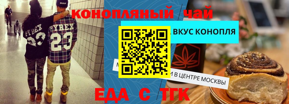 Светлоград  Canna-Cookies конопля  Вход с VPN 
