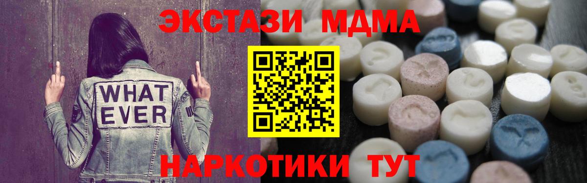 Ecstasy 250 мг Светлоград