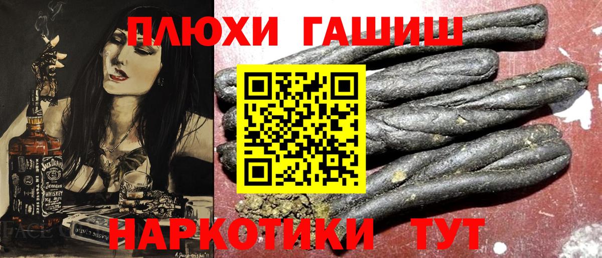 ГАШ гарик  Вход с VPN  Светлоград 