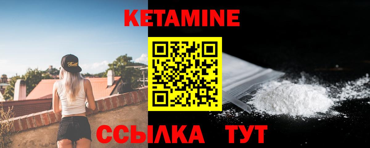 Кетамин VHQ  Вход с VPN  Светлоград 