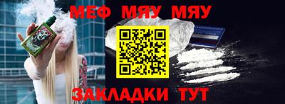 мяу мяу кристалл Будённовск