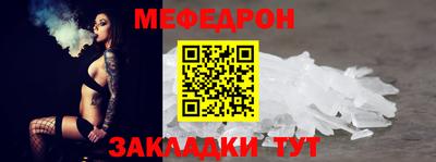 мяу мяу кристалл Будённовск