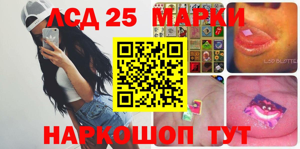 Лсд 25 экстази кислота  Лсд 25 экстази кислота  Вход с VPN  Светлоград 