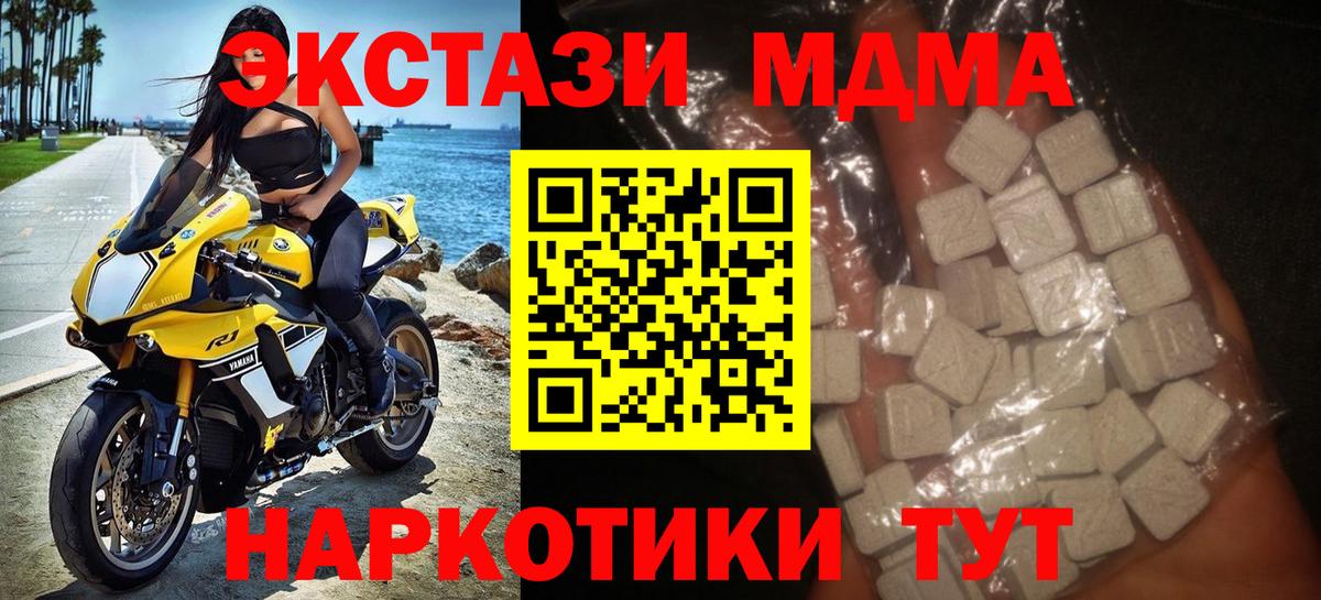 MDMA  Вход с VPN  MDMA молли  Светлоград  МДМА молли 
