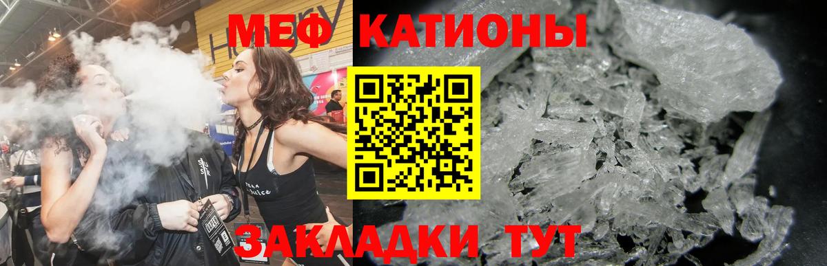 Светлоград  Меф кристаллы  Вход с VPN  Мефедрон  Мефедрон mephedrone 