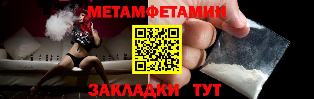 Светлоград  Первитин Methamphetamine  Первитин Methamphetamine  Вход с VPN 