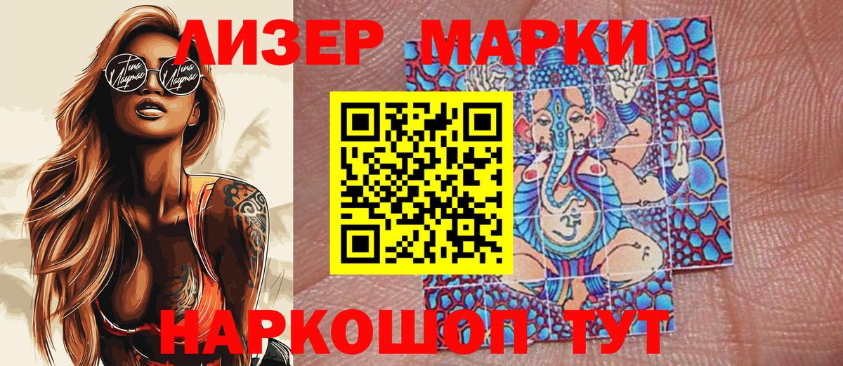 Светлоград  купить наркоту  Марки N-bome 1,5мг  Вход с VPN  Марки N-bome 1,5мг  Марки 25I-NBOMe 