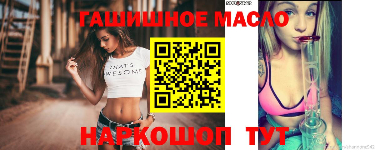 Дистиллят ТГК вейп  Вход с VPN  Светлоград  Дистиллят ТГК гашишное масло 