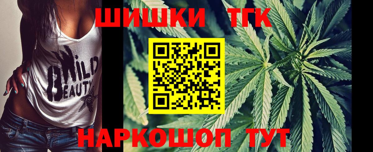 Бошки марихуана MAZAR  Канабис THC 21%  Вход с VPN  Светлоград 